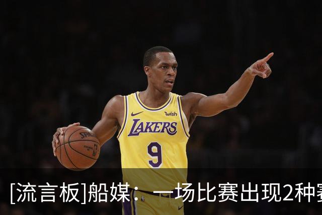 [流言板]船媒：一场比赛出现2种赛季报销的伤病真是让人感到难受